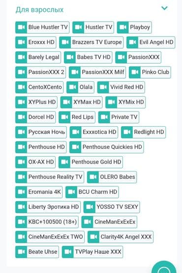 atv plus отзывы: Smart TV boks — 2