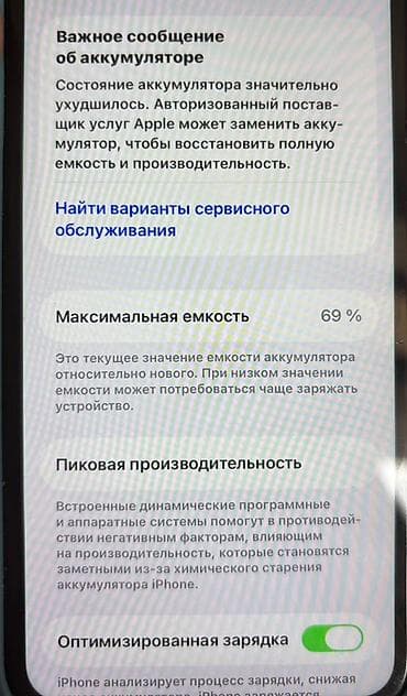 IPhone 11, 128 GB, Face ID — 2