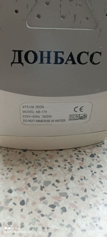 buxarli utuler: Buxarlı ütü, Kredit yoxdur, Ünvandan götürmə — 4