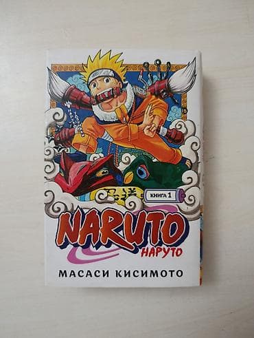 Məhsul: “Naruto” manga – Kitab 1 (Masashi Kishimoto) - Dil: Rus dili — 1