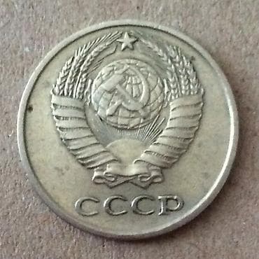 10 Гяпик, 1961 год, Состояние: Хорошее — 2