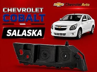 ravon 3: Ön, Chevrolet Cobalt, Ünvandan götürmə, Pulsuz çatdırılma, Ödənişli çatdırılma — 1