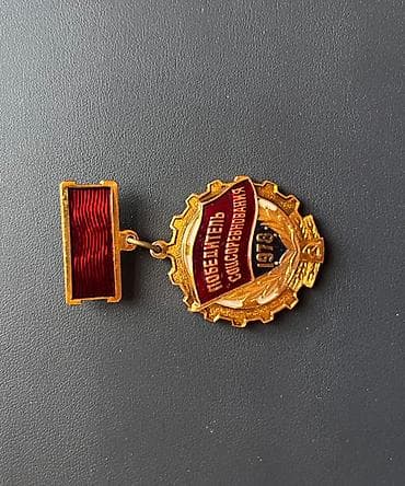gitara simi: SSR dövrünə aid kolleksiya üçün nişan və medal dəsti Tərkib: - — 3