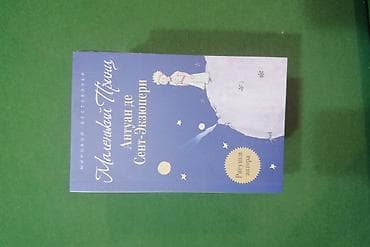 Kitablar ! Rus dilinde ! 2-5 ₼ Маленький принц 2 ₼ Узник неба 3 ₼ — 6