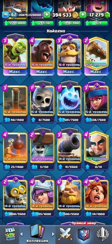 Clash Royale hesabı - Kral səviyyəsi: 62 - Kuboklar: 11 075 - Qızıl — 6