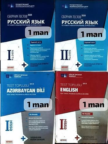 DİM test topluları – Rus dili, Azərbaycan dili və İngilis dili