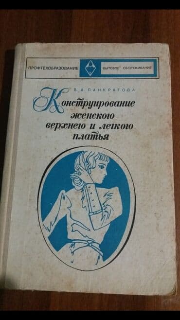 telebeler ucun gece smeni is: Книги разного профиля и для портных и для маляров и для кулинаров и — 3