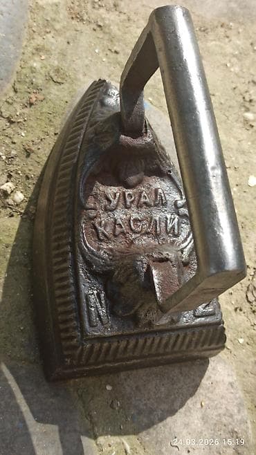 qedimi pullar: Antik tökmə dəmir ütü – “Урал Касли” yazılı - Material: tam — 1