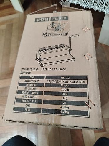 kagiz a4: Laminasiya aparatı A4 formatindadi qiymeti 130azn yenidir işlənmiyib — 1