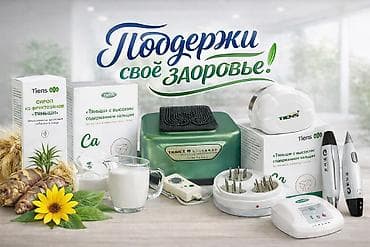 ballı bitkisel macun: Вы хотите поддержать свое здоровье? В наличии продукция TIENS ✉️ — 1