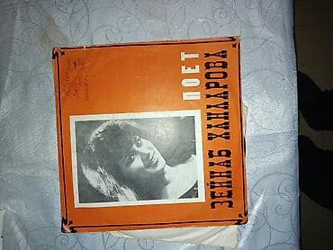 Музыкальные инструменты: Виниловая пластинка, Фолк, 1968 год, Бесплатная доставка — 1