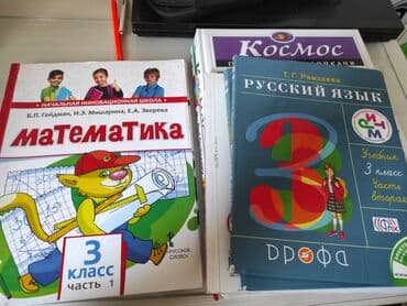 продажа книг бу: Продаю книги и учебники — 1