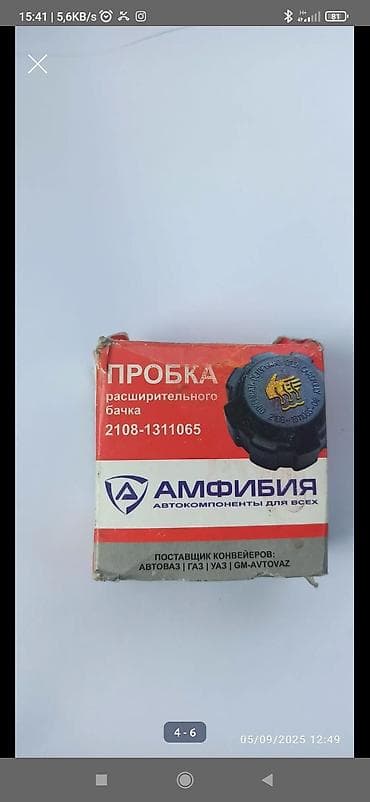 loreva диффузор: Avtomobil ehtiyat hissələri paket təklifi hamisi islekdi 1) Soyutma — 5