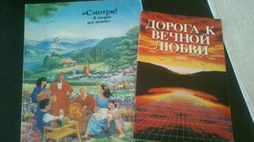 in ve yan: Книги. Чтобы посмотреть все мои объявления, нажмите на имя продавца — 10