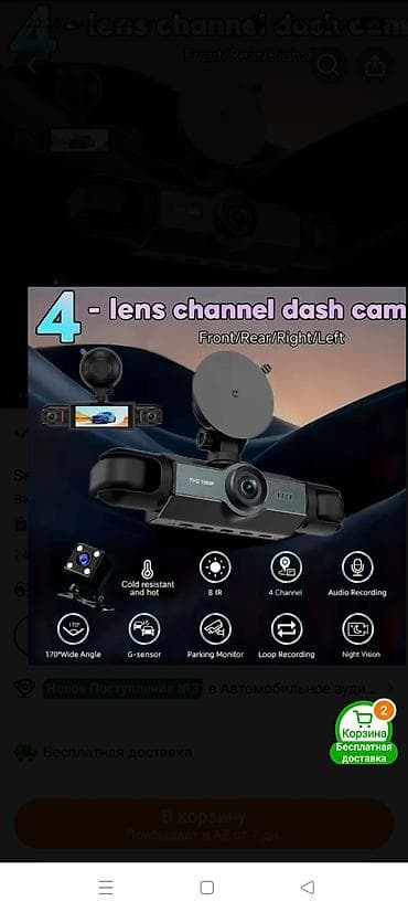 lan kamera: Sendao 1080P HD Автомобильный видеорегистратор, четырехканальная — 3