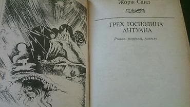 Другие книги и журналы: Книги. Чтобы посмотреть мои обьявления,нажмите на имя продавца. Также — 9