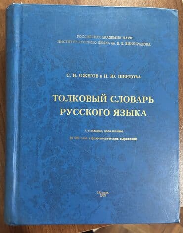 Kitablar. Demek olar ki, tezediler.
Qiymeti razilashma yolu ile
