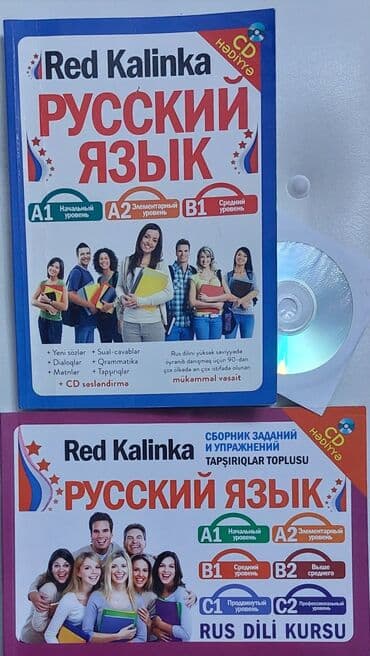 мсо по русскому языку 2 класс баку: Kitab satılır — 1