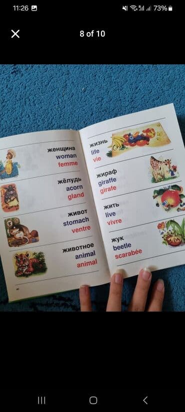 Lincoln: Словарь для детей : русский-английский-азербайджанский - 5 манат — 8