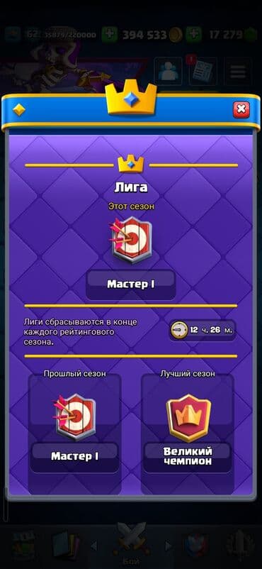 Clash Royale hesabı - Kral səviyyəsi: 62 - Kuboklar: 11 075 - Qızıl — 13
