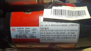 opel starter: Starter. C4934622 Cumins mühərriki üçündür. Originaldır, zəmanətli — 1