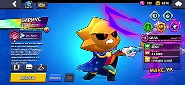 nar mifi: Məhsul: Brawl Stars hesabı – 4 xüsusi/epik/mif rəqəmsal qəhrəman — 4