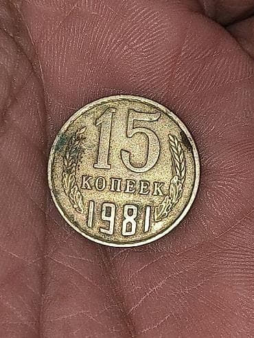 Спорт и хобби: Kolleksiya üçün SSRİ dövrünə aid nişanlar və pul vahidi dəsti - — 8