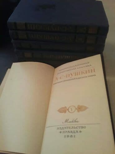 бесплатные объявления: Книги и "Собрания сочинений" А.С.Пушкина. Чтобы посмотреть все мои — 12