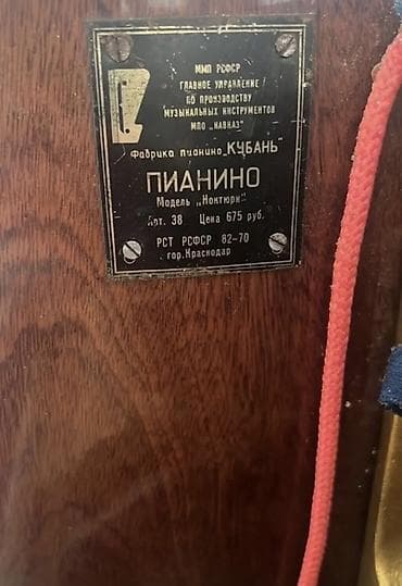 Fleytalar: Piano, Kuban, Akustik — 3