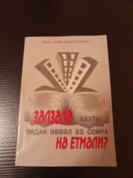 книги на русском в баку: Книги.Чтобы посмотреть все мои объявления нажмите на имя продавца — 25