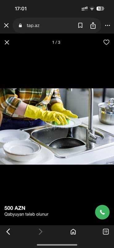 Чехлы: Посудомойщица требуется — 2