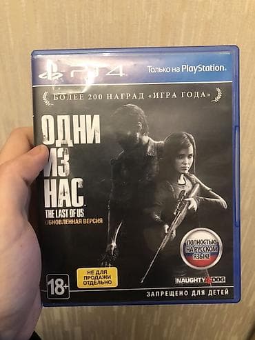 plesteyşn 2: PS4 oyun diskləri paketi 1) Grand Theft Auto V – Premium Edition — 2