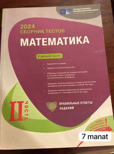 gencede saatliq kiraye evler: Digər — 1