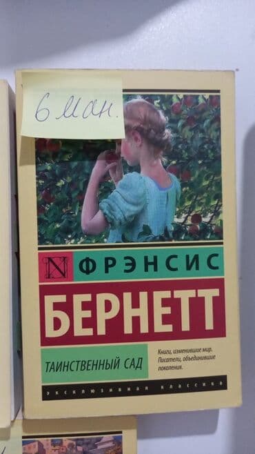 şəkər portağalı pdf yüklə: 3 книги. "Маг"-5манат.(287стр) "Таинственный сад"-6манат.(319стр) "На — 4