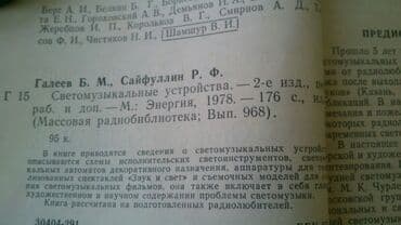 книги на английском бишкек: Книги на русском и азербайджанском языках. Чтобы посмотреть все мои — 21