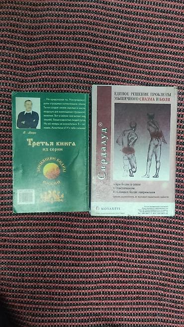 Digər kitablar və jurnallar: Книги 7 штук -10 манат(смотрите фото) — 8