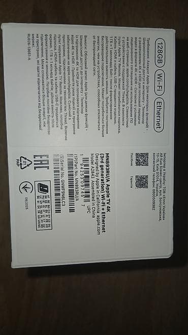 i̇phon: Smart TV boks Apple TV 128 GB, Apple tvOS — 4