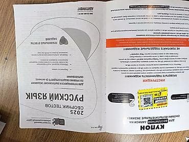 русский язык 2 класс мсо 1: Русский язык 9 класс — 3