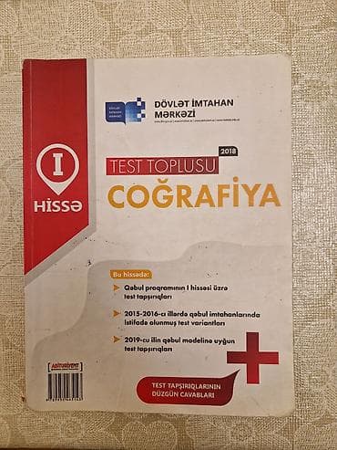 real gitara: Məhsul: Coğrafiya – Test Toplusu (I Hissə), Dövlət İmtahan Mərkəzi — 1