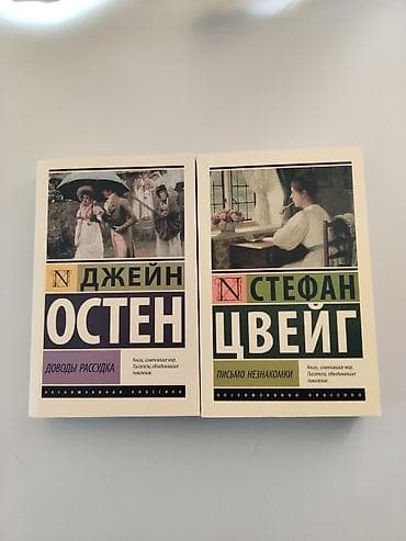 dvd kinolar: Məhsul: Rus dilində 2 ədəd bədii ədəbiyyat kitabı (Eksklüzivnaya — 1