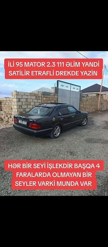 volkswagen 1995: Mercedes-Benz E-Class: 2.3 л | 1995 г. Седан — 1