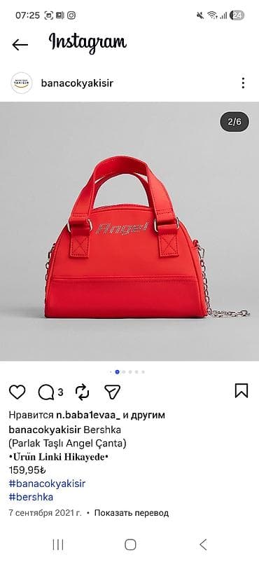 kosmetika üçün çantalar: Əl çantası, Bershka — 3