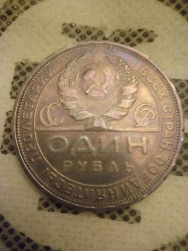 Elektrik nəqliyyatı: Sovet Rusiyası (SSRİ) 1 rubl gümüş sikkə – 1924 - Növ: 1 rubl - İl — 1