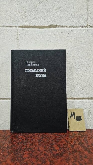 заказать книгу в баку: Əziz Kitabsevərlər! Hazırda kolleksiyamızda 3000 kitab mövcuddur! — 13