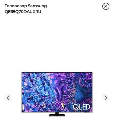 Televizor Samsung QLED 65" 4K (3840x2160) — 1