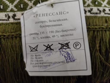 qedimi sufre: Yeni Süfrə — 2