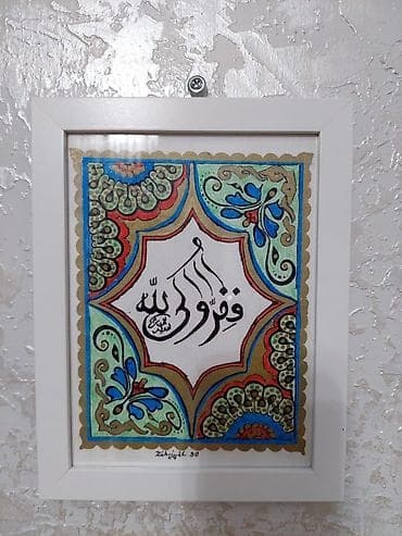 dekor evler: “Fəzr-u d-Allah” Əl işi İslam xəttatlıq tablosu “Nur Allah” – — 1