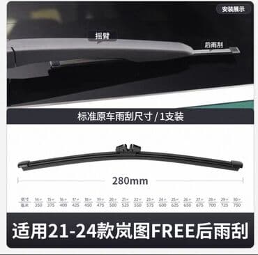 qara plyonka: VOYAH FREE şüşəsilənləri (komplekt) - Markası: Deyun - Növü — 6