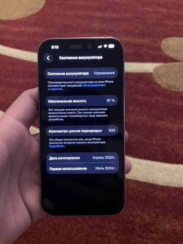 Subaru: IPhone 15 Pro, 128 ГБ, Серебристый, Face ID — 3