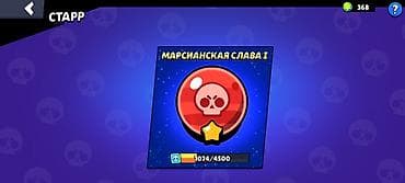 ucuz komputerlər: Brawl Stars hesabı - 102/102 döyüşçü tam açılıb - Bütün döyüşçülər 11 — 5